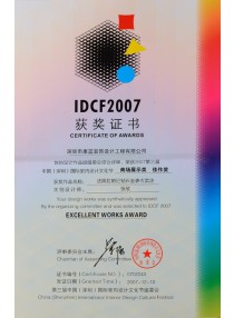 IDCF2007 mall shows excellent work prize