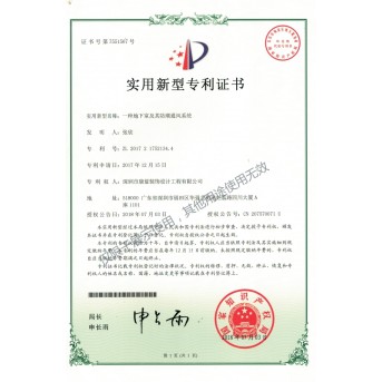 Patent for basement and its moisture-proof ventilation system