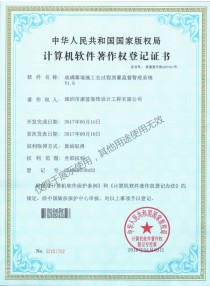 Quality Supervision and Management System for the Whole Process of Glass Curtain Wall Construction
