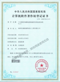 Dry-type thin floor heating ground insulation layer structure processing system