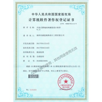 Open Curtain Wall Structure Aided Design Software