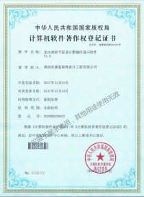 Indoor fire protection graphic design drawing production and display software