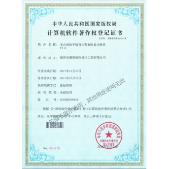 Indoor fire protection graphic design drawing production and display software