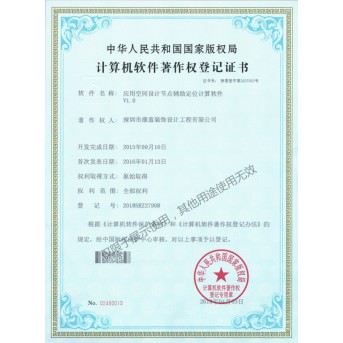 Application Space Design Node Aided Positioning Calculation Software