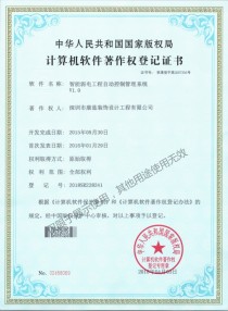 Intelligent weak current engineering automatic control management system
