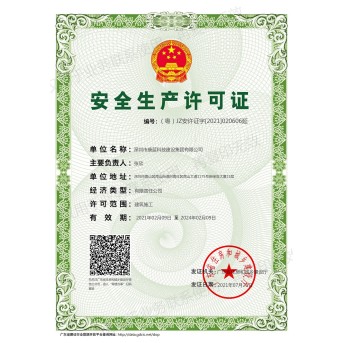 Safety production license