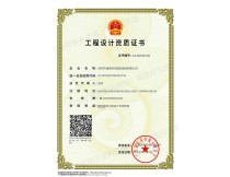 建筑裝飾工程設(shè)計(jì)專項(xiàng)甲級(jí)
