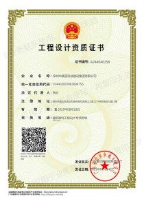 Special Grade A for Architectural Decoration Engineering Design