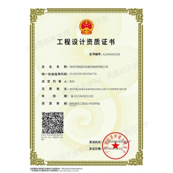 Special Grade A for Architectural Decoration Engineering Design