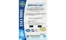 Quality Management System (ISO 9001) Certification