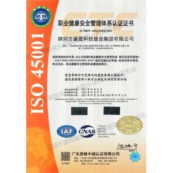 Occupational health and safety management system (OHSAS18001) certification