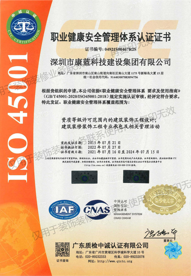 OHSAS18001職業(yè)健康安全管理體系認證