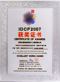 IDCF2007（辦公類）佳作獎(jiǎng)