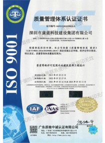 質(zhì)量管理體系（ISO 9001）認(rèn)證