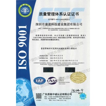 質(zhì)量管理體系（ISO 9001）認(rèn)證